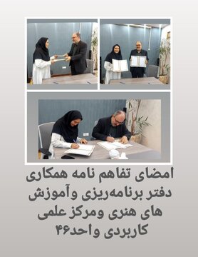 اعطای بورسیه تحصیلی به هنرجویان هنرستان‌های هنرهای زیبا