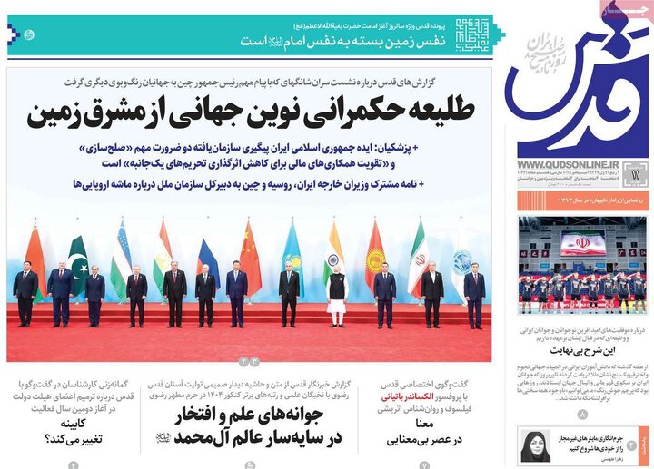 صفحه اول روزنامه های سه شنبه 11شهریور 1404 19