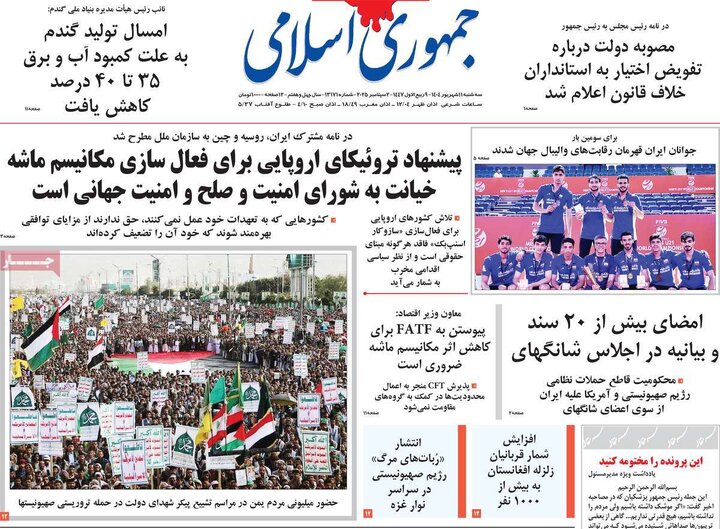 صفحه اول روزنامه های سه شنبه 11شهریور 1404 14