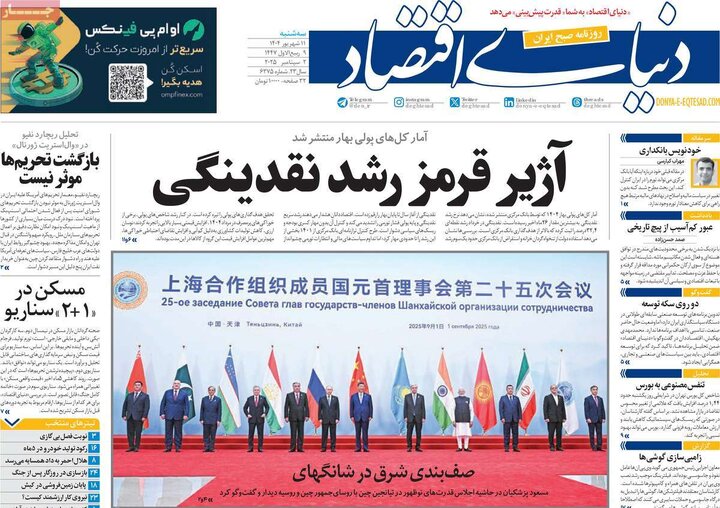 صفحه اول روزنامه های سه شنبه 11شهریور 1404 13