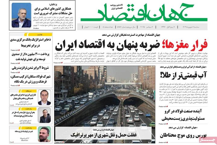 صفحه اول روزنامه های سه شنبه 11شهریور 1404 6