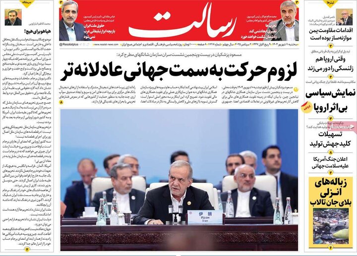 صفحه اول روزنامه های سه شنبه 11شهریور 1404 5