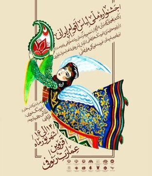 جشنواره ملی لباس اقوام در قزوین برگزار می شود جشنواره ملی لباس اقوام در قزوین برگزار می شود