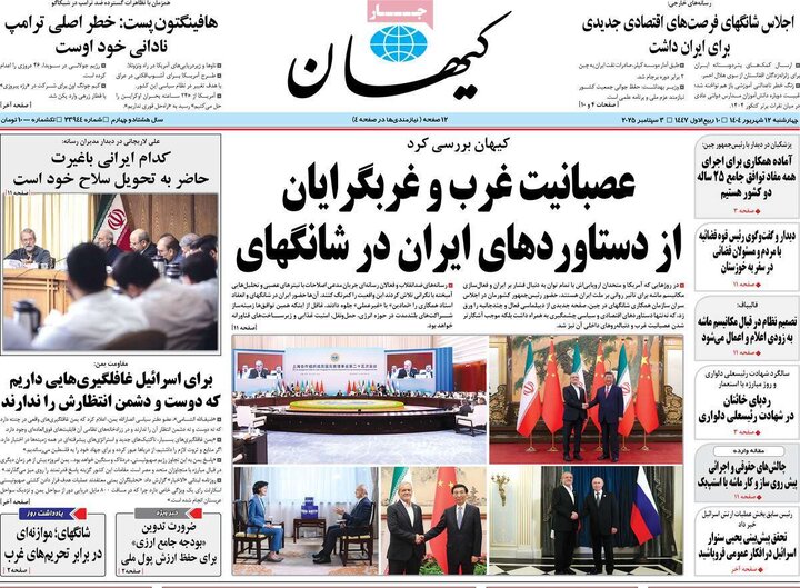 روزنامه