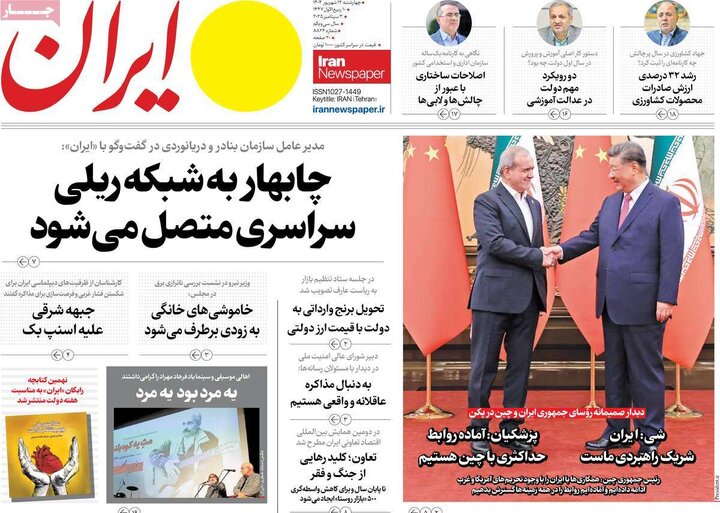 روزنامه