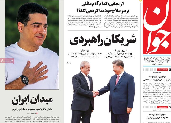 روزنامه