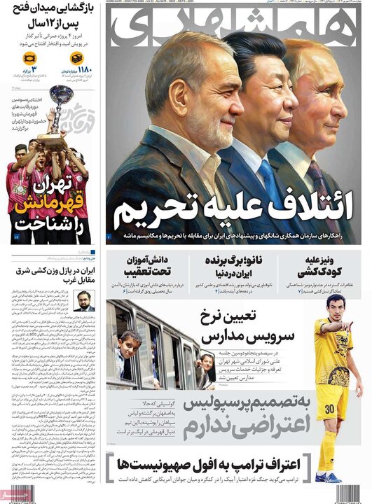روزنامه