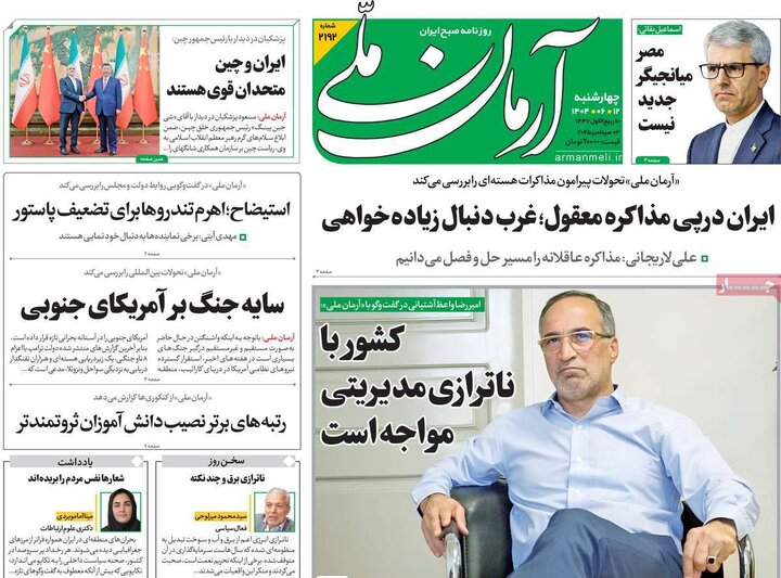 روزنامه