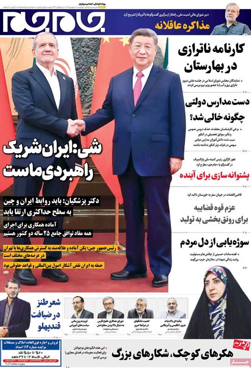 روزنامه