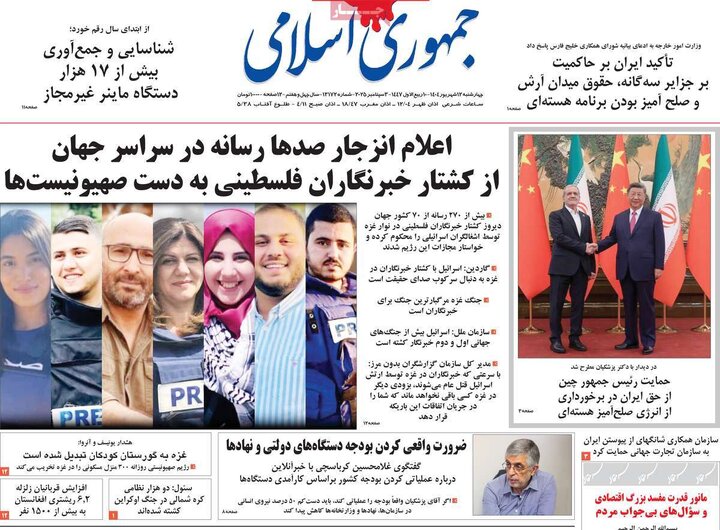 روزنامه