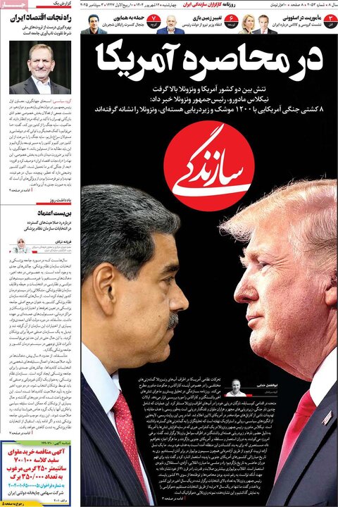 روزنامه