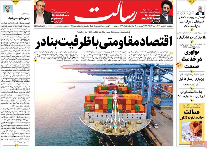 روزنامه