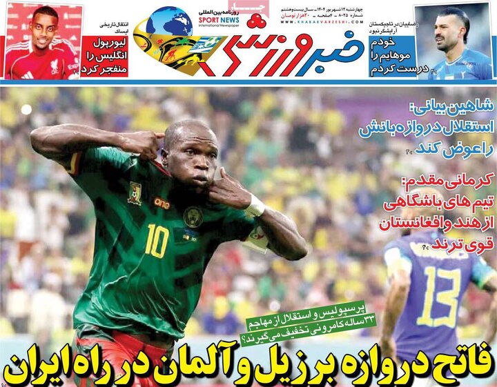 روزنامه