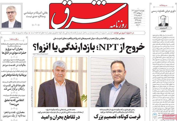 روزنامه
