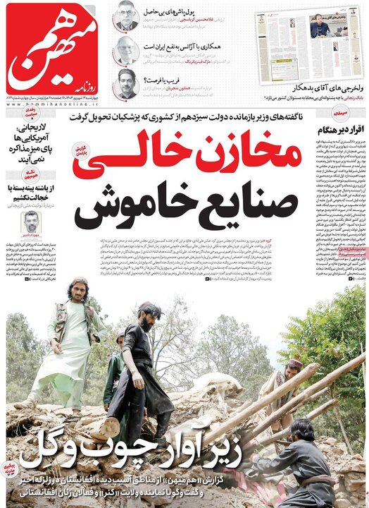 روزنامه