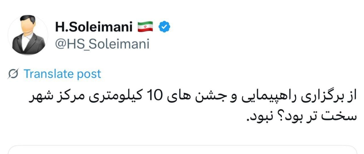 کنایه سردبیر سایت اصولگرای مشرق به زاکانی درباره لغو کنسرت شجریان؛ از برگزاری راهپیمایی و جشن های 10 کیلومتری مرکز شهر سخت تر بود؟! 2