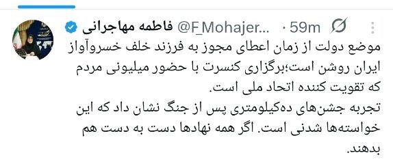 واکنش سخنگوی دولت به لغو کنسرت میدان آزادی همایون شجریان