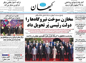 روزنامه