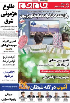 روزنامه