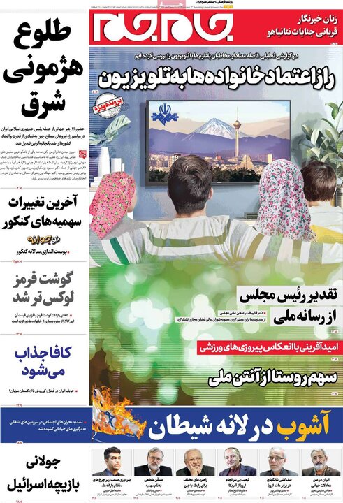 روزنامه