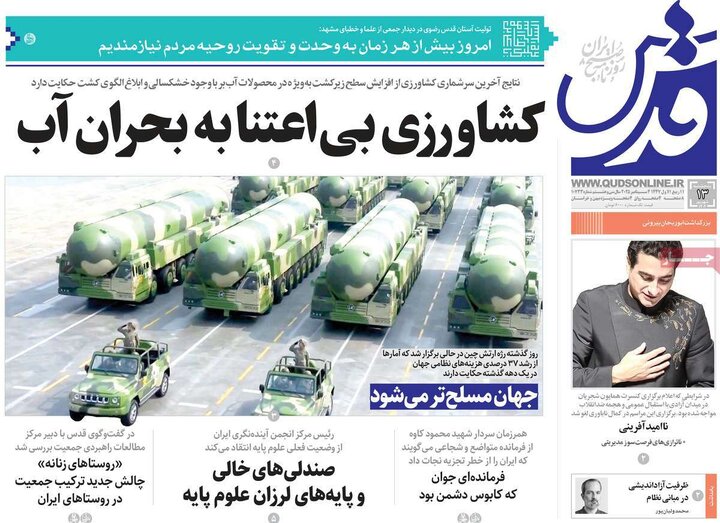 صفحه اول روزنامه های 5شنبه 13شهریور 1404 13