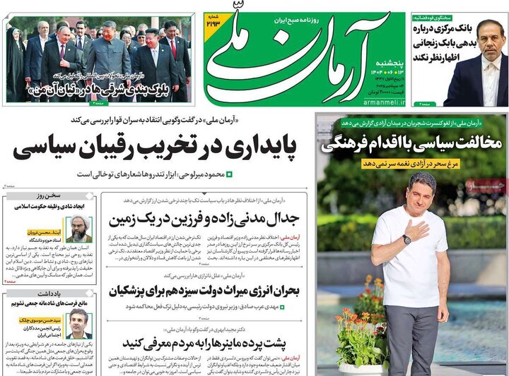 روزنامه