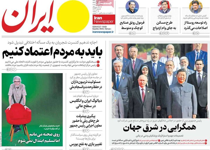 روزنامه