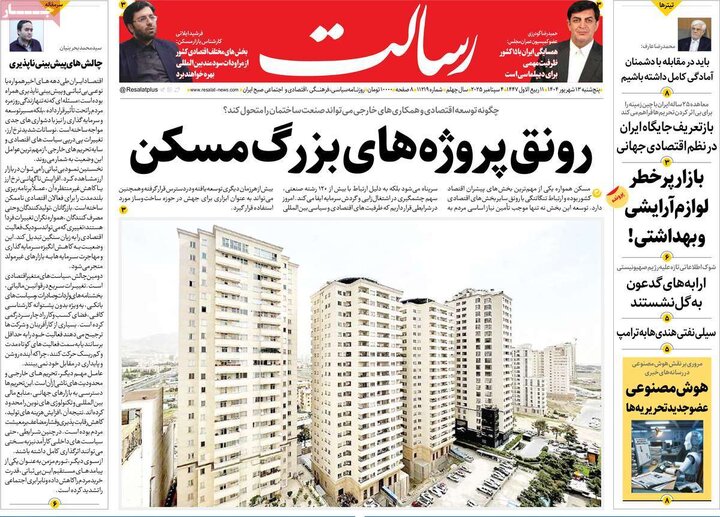 روزنامه