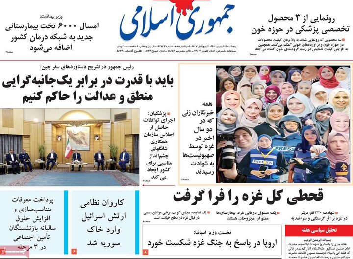 روزنامه