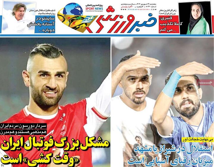 روزنامه