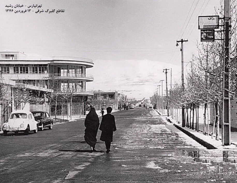 عکس/ تهرانپارس در دهه چهل