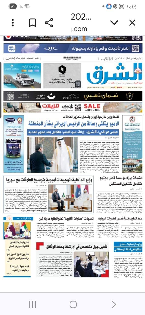 عراقچی:نتیجه دیدار با امیر قطر تمجید کرد/پیام شفاهی رئیسجمهور را منتقل کردم/سوءتفاهامات پس از حمله ایران به پایگاه العدید برطرف شد