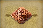 شیوه ی امام صادق(ع) نسبت به عقاید انحرافی چگونه بود؟