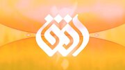 ببینید | خلاقیتی بی‌سابقه گرافیکی روی آنتن شبکه افق!