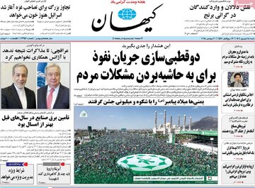 صفحه اول روزنامه های شنبه 15شهریور 1404 20