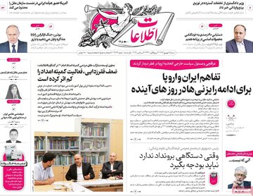 صفحه اول روزنامه های شنبه 15شهریور 1404 19