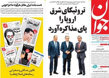 صفحه اول روزنامه های شنبه 15شهریور 1404 18