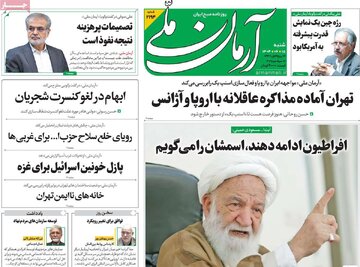 صفحه اول روزنامه های شنبه 15شهریور 1404 17