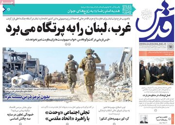 صفحه اول روزنامه های شنبه 15شهریور 1404 16