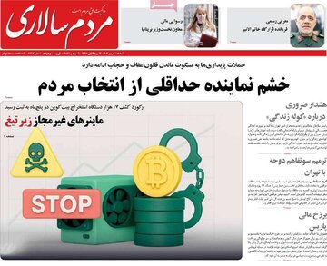 صفحه اول روزنامه های شنبه 15شهریور 1404 15