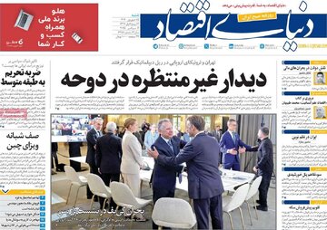 صفحه اول روزنامه های شنبه 15شهریور 1404 14