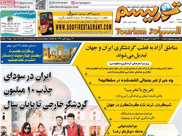 صفحه اول روزنامه های شنبه 15شهریور 1404 11