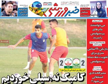 صفحه اول روزنامه های شنبه 15شهریور 1404 10