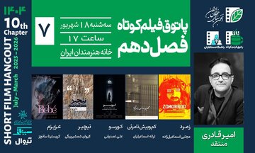 «بر زمین میزَنَدش» در آستانه 6 میلیاردی شدن