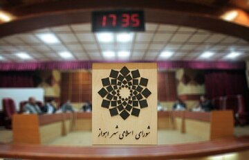 یک هفته ؛ فرصت نهایی برای شورای شهر اهواز جهت انجام وظایف قانونی یک هفته ؛ فرصت نهایی برای شورای شهر اهواز جهت انجام وظایف قانونی