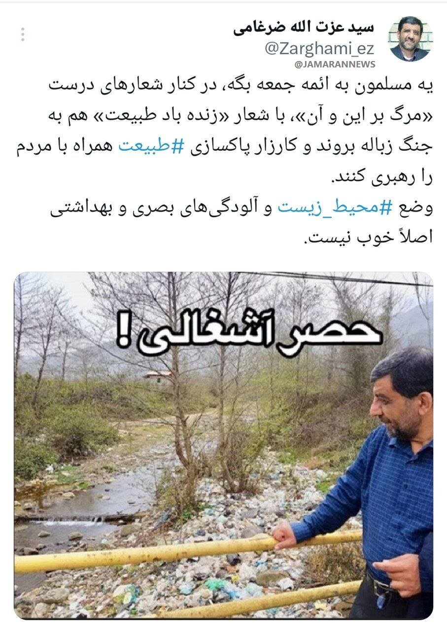 کنایه معنادار ضرغامی به ائمه جمعه؛ در کنار شعارهای« مرگ بر این و آن»، شعار «زنده باد طبیعت» هم بدهید!