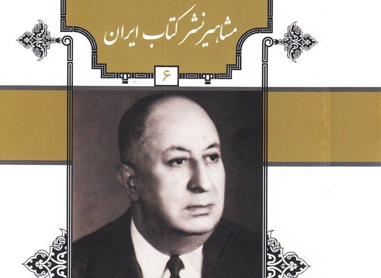 مردی که رشت را به پایتخت ادب و اندیشه بدل ساخت