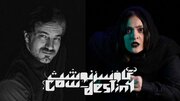 ترکیب داستان خرس‌های پاندا و منطق‌الطیر!