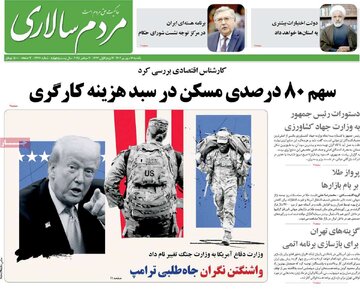 صفحه اول روزنامه های یکشنبه 16شهریور 1404 20