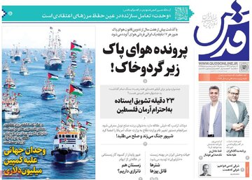 صفحه اول روزنامه های یکشنبه 16شهریور 1404 17